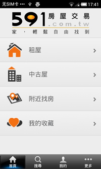591房屋交易手机版下载 v3.7.5 screenshot 1