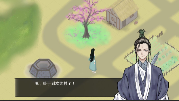 所谓侠客少年行安卓免费版（内附） v4.0 screenshot 5