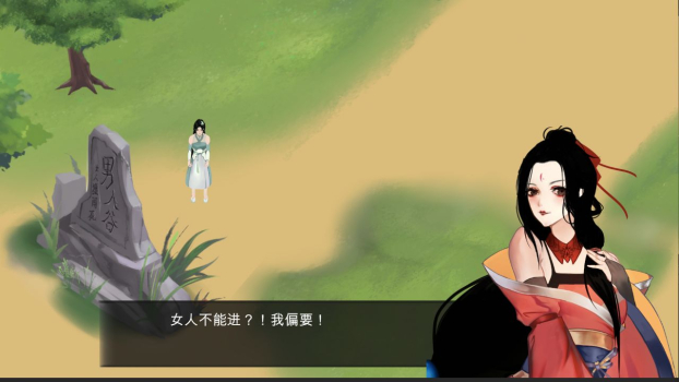 所谓侠客少年行安卓免费版（内附） v4.0 screenshot 1