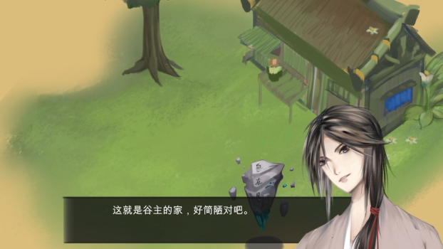 所谓侠客少年行安卓免费版（内附） v4.0 screenshot 2