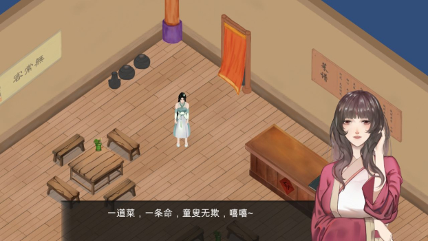 所谓侠客少年行安卓免费版（内附） v4.0 screenshot 4