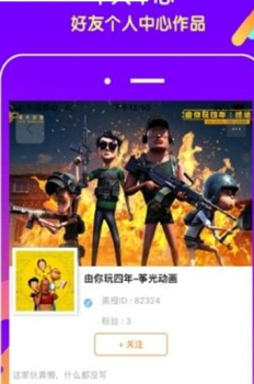 抖吧短视频软件手机版下载 v1.0.1 screenshot 1