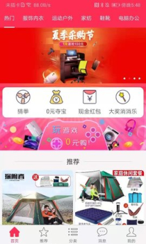 微拼拼手机版下载 v1.0 screenshot 3