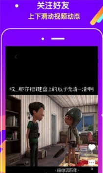 抖吧短视频软件手机版下载 v1.0.1 screenshot 3