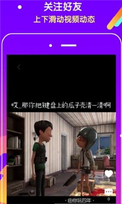 抖吧短视频软件手机版下载