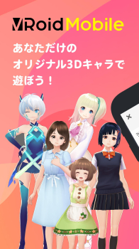 Vroid mobile中文手机版下载 v1.0 screenshot 1