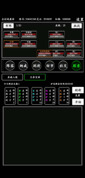 无尽修真路安卓手机版 v1.0 screenshot 3