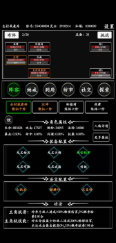 无尽修真路安卓手机版 v1.0 screenshot 1