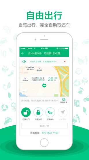 壹壹出行手机版下载