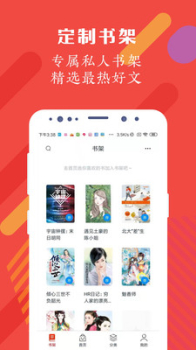 红豆阅读手机版下载 v2.4.5 screenshot 1