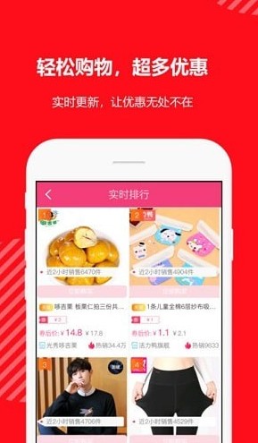 好省优品手机版下载