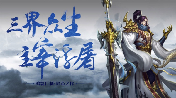 圣墟古域手游官方版