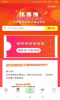 返惠通手机版下载 v1.4.4 screenshot 2