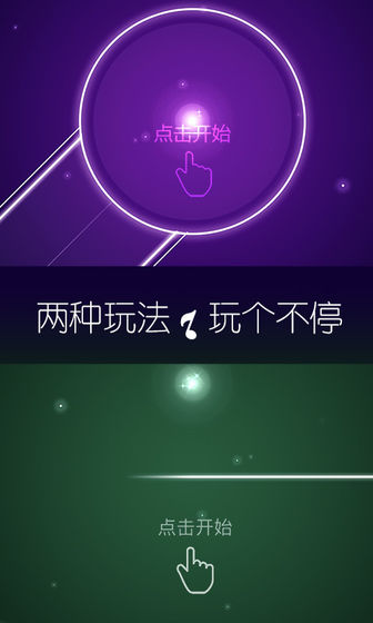点点节奏游戏安卓版下载