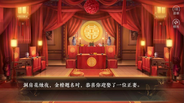 橙光仙途之伏魔录金手指安卓版 v1.0 screenshot 3