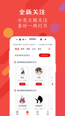 红豆阅读手机版下载