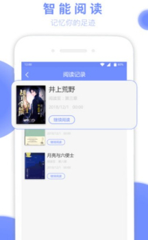 七哈小说安卓版下载 v3.0.0 screenshot 3