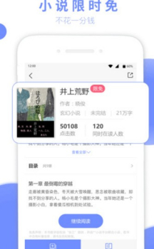 七哈小说安卓版下载 v3.0.0 screenshot 1