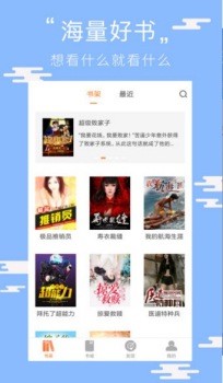 阅读看书手机版下载 v2.3.3 screenshot 1