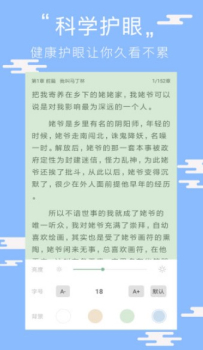 阅读看书手机版下载 v2.3.3 screenshot 4