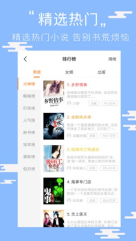 阅读看书手机版下载 v2.3.3 screenshot 2