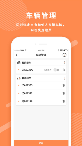 美行停车手机版下载