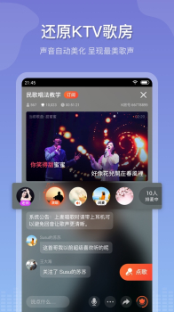 追唱K歌软件手机版下载 v1.0.1 screenshot 2