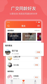 追唱K歌软件手机版下载 v1.0.1 screenshot 4