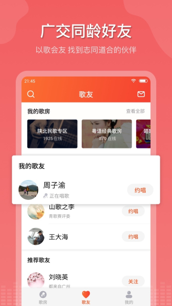 追唱K歌软件手机版下载