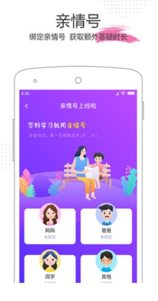 爱特辅导手机版下载