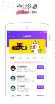 爱特辅导手机版下载 v0.9.1 screenshot 2