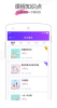 爱特辅导手机版下载 v0.9.1 screenshot 3