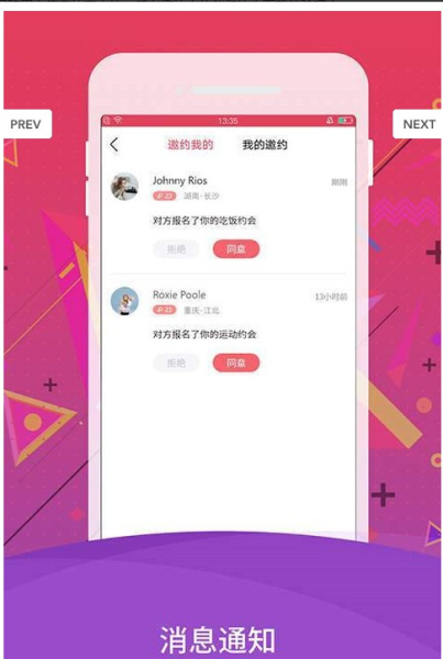 章鱼约会手机版下载
