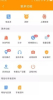智能守护5手机版下载 v2.9.3 screenshot 2