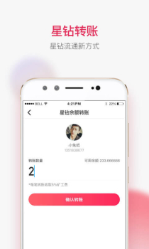 星链友店手机版安卓下载 v6.2.2 screenshot 3