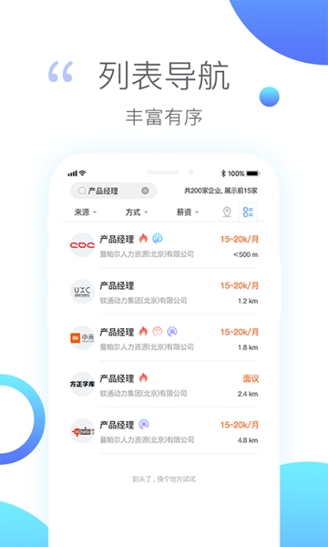 左居右作招聘手机版下载
