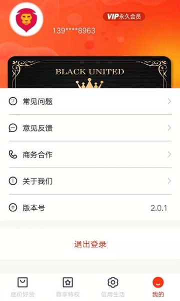 万富黑卡手机版下载