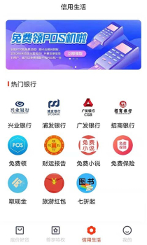 万富黑卡手机版下载 v2.0.1 screenshot 3