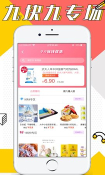 牛品优选手机版下载 v1.0.0 screenshot 1