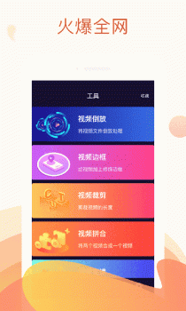 秋葵编辑app手机版下载 v8.5.7 screenshot 3