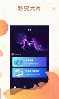 秋葵编辑app手机版下载 v8.5.7 screenshot 4