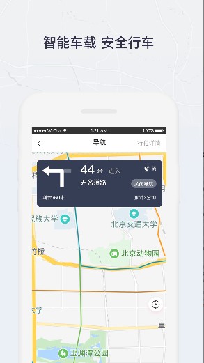 东风出行司机手机版下载