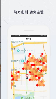 东风出行司机手机版下载 v3.5.2 screenshot 3