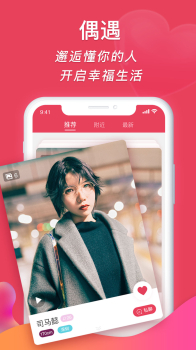 密恋交友下载手机版 v1.0 screenshot 1