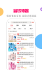 返100手机版下载 v1.1.0 screenshot 5