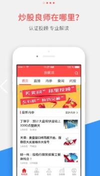 投顾邦手机版下载 v4.4.4 screenshot 3