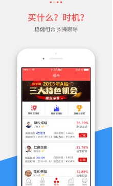 投顾邦手机版下载