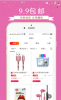 白领妈妈优惠券手机版下载 v2.5.21 screenshot 1