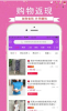 白领妈妈优惠券手机版下载 v2.5.21 screenshot 2