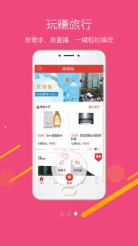 旅淘淘手机版下载 v2.47 screenshot 3
